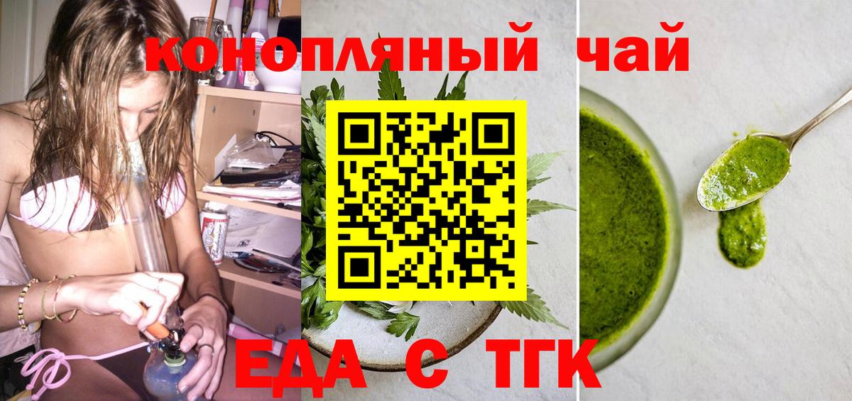 Михайловск  Cannafood конопля  Вход с VPN 