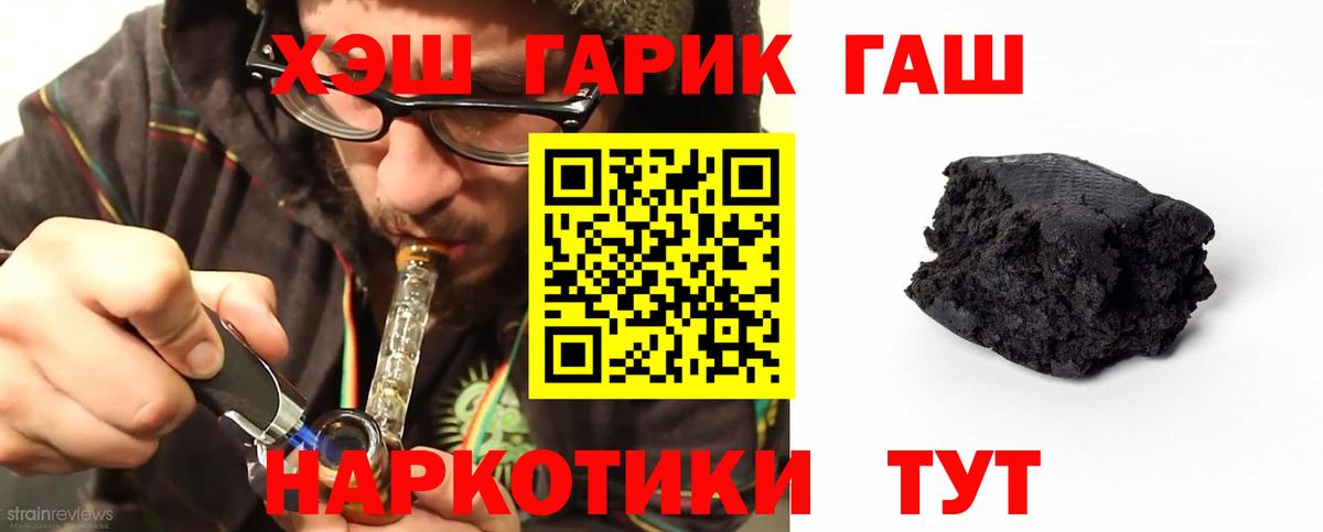 Михайловск  ГАШ Изолятор  Вход с VPN  Гашиш  Гашиш убойный 