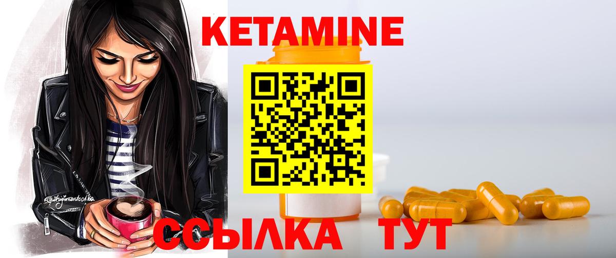 КЕТАМИН VHQ  Вход с VPN  Михайловск  Кетамин ketamine 
