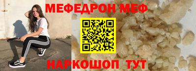 мяу мяу кристалл Бугуруслан