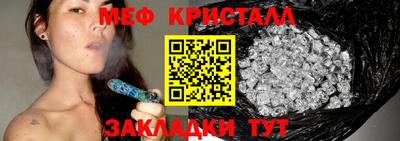 мяу мяу кристалл Бугуруслан