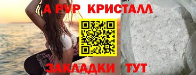 мяу мяу кристалл Бугуруслан
