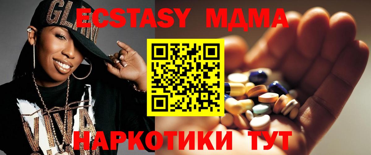 МДМА Molly Михайловск