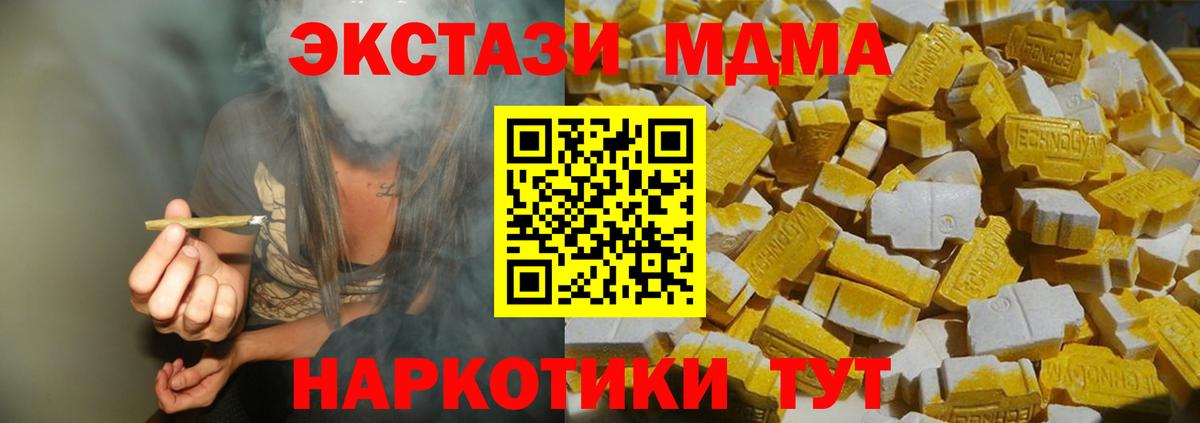 МДМА  MDMA молли  Вход с VPN  Михайловск 