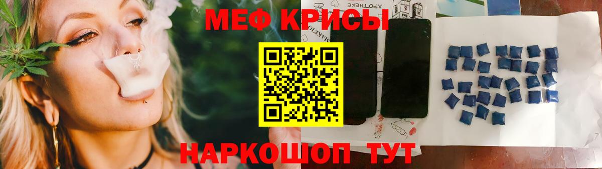 МЯУ-МЯУ mephedrone  Мефедрон  Михайловск  Вход с VPN  МЕФ mephedrone 