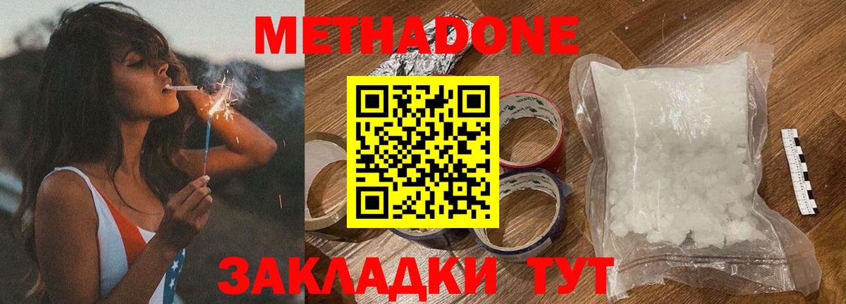 Метадон VHQ  Вход с VPN  Михайловск  OMG вход  Метадон белоснежный 