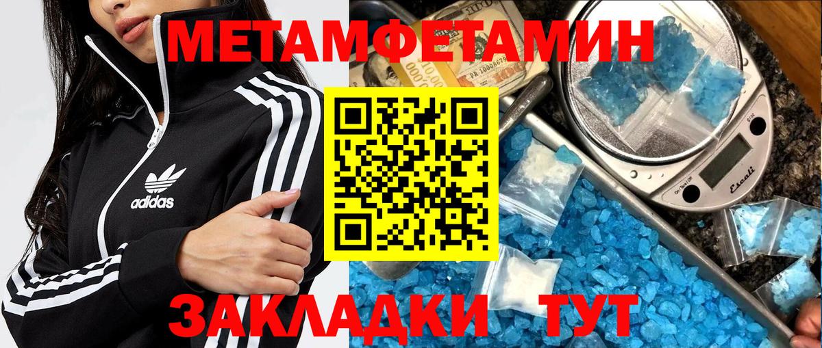 МЕТАМФЕТАМИН пудра  Вход с VPN  Михайловск 
