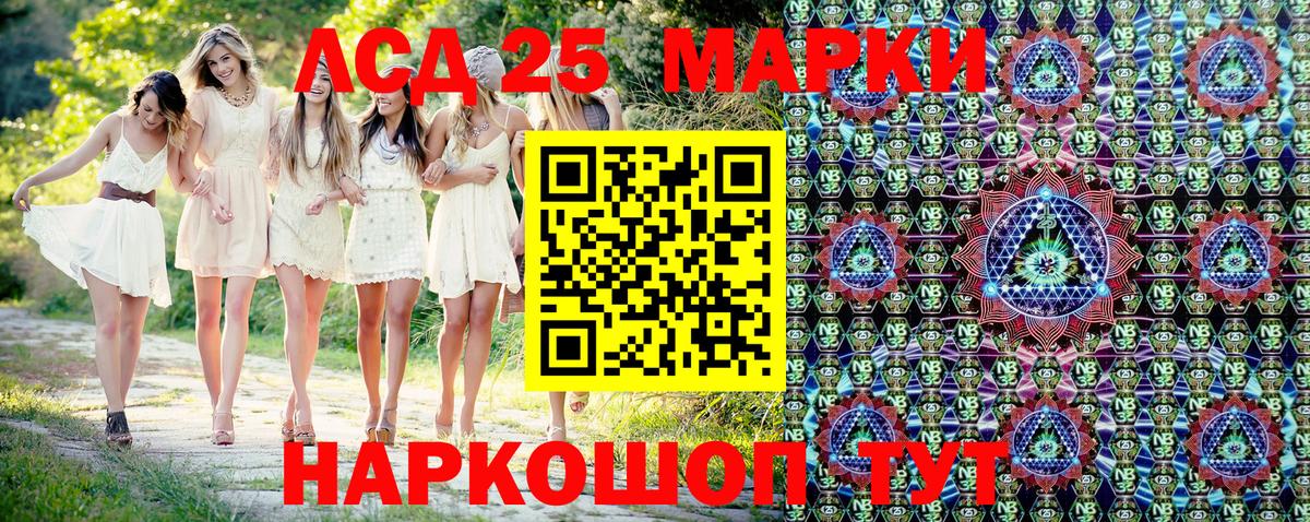 Наркотические марки 1500мкг Михайловск