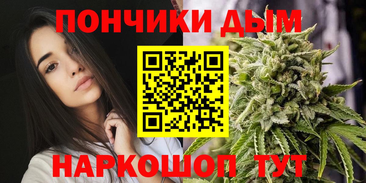 Каннабис конопля  Бошки Шишки конопля  Шишки марихуана семена  Вход с VPN  Канабис Bruce Banner  Михайловск 